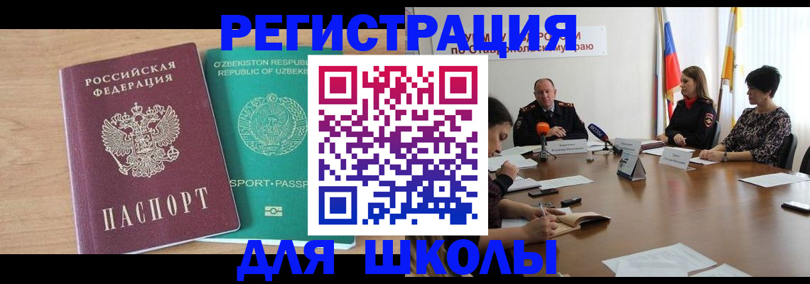 прописка ребенка в Дюртюли