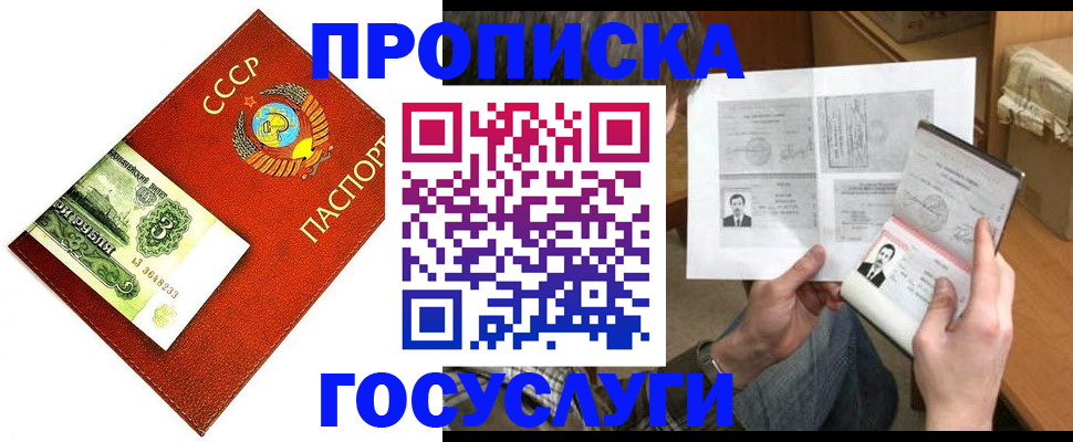 временная регистрация купить в Дюртюли