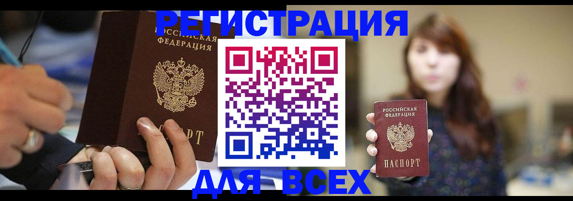 прописка для школы в Дюртюли