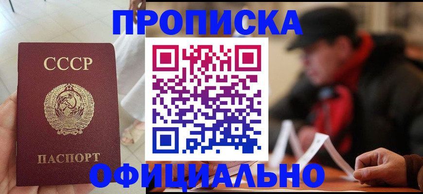 временная регистрация для школы в Дюртюли