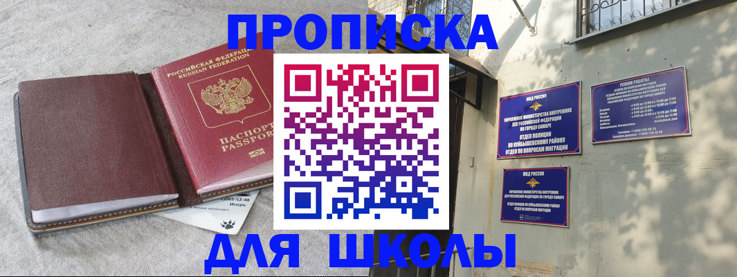 купить прописку в Дюртюли