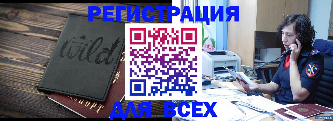 прописка иностранных граждан в Дюртюли