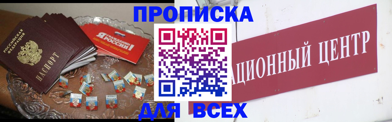 прописка регистрация в Дюртюли